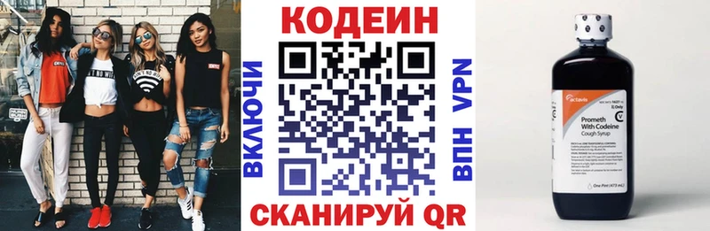 Codein напиток Lean (лин)  MEGA ССЫЛКА  Нефтегорск 
