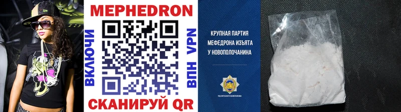 купить закладку  Нефтегорск  Меф мука 